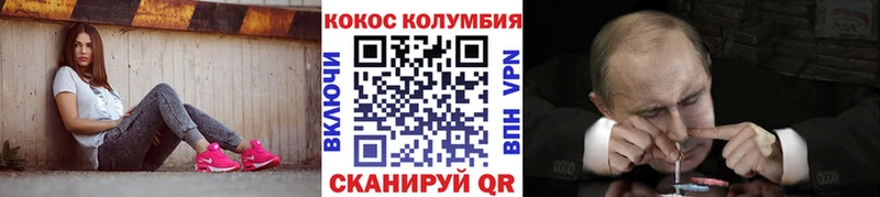 КОКАИН Колумбийский  Кодинск 