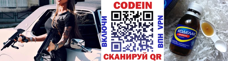 магазин  наркотиков  Кодинск  Codein напиток Lean (лин) 