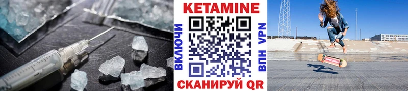 Кетамин ketamine  Кодинск 