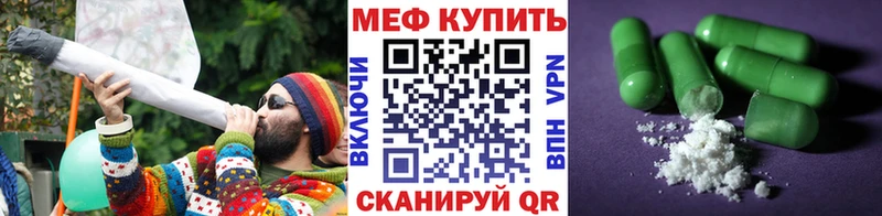 как найти   Кодинск  МЕФ VHQ 
