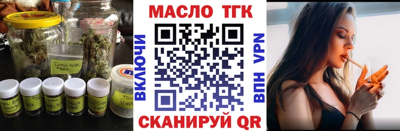 купить  цена  Кодинск  ТГК вейп с тгк 